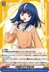 四精織り成す清浄の盾[TDR][DZ-SS12/019R]