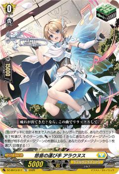 21,770】夢天相愛 ナアマ&サマエル[FFR][DZ-SS16/FFR21] | ヴァン 