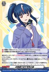 四精織り成す清浄の盾[TD][DZ-SS13/019]