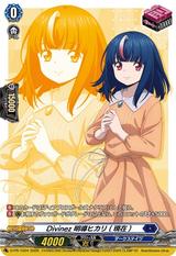 Divinez 明導ヒカリ(現在)[PR][D-PR/1504]
