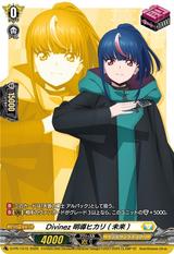Divinez 明導ヒカリ(未来)[PR][D-PR/1510]