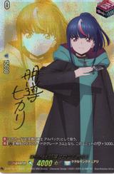 Divinez 明導ヒカリ(未来)[PR][D-PR/1511]