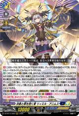 決意と罪を抱く者 リィエル〓アニムス[RRR][DZ-BT13/006]