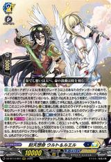 刻天想命 ウルト&ルエル[RRR][DZ-BT13/007]