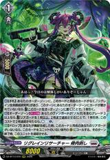 リグレインリサーチャー 骨肉剥し[RRR][DZ-BT13/010]