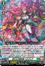悠久の大魔法師 ベルクレア[RRR][DZ-BT13/014]