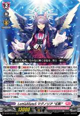LettiaMateS マグノリア “幻影"[RRR][DZ-BT13/017]