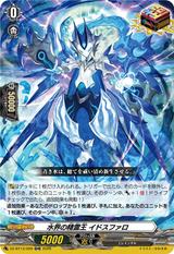 水界の精霊王 イドスファロ[ORR][DZ-BT13/029]