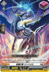 柩機の竜 エンバイロ[R+][DZ-BT13/064]