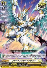 ブレードフェザー･ドラゴン[R+][DZ-BT13/065]