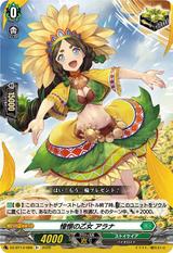 憧憬の乙女 アラナ[R+][DZ-BT13/068]