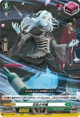 狂乱の令嬢[R+][DZ-BT13/070]