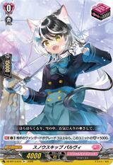 スノウスキップ パルヴィ[R+][DZ-BT13/073]