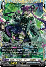 リグレインリサーチャー 骨肉剥し[FFR][DZ-BT13/FFR10]