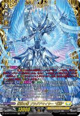 救済の零 ブラグドマイヤー “幻影"[FFR][DZ-BT13/FFR11]