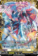 壮翼の騎士 カルガフラン[FFR][DZ-BT13/FFR12]