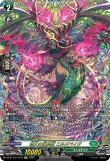 悠久の幻真獣 ニルズベイグ[FFR][DZ-BT13/FFR16]