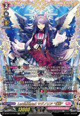 LettiaMateS マグノリア “幻影"[FFR][DZ-BT13/FFR17]