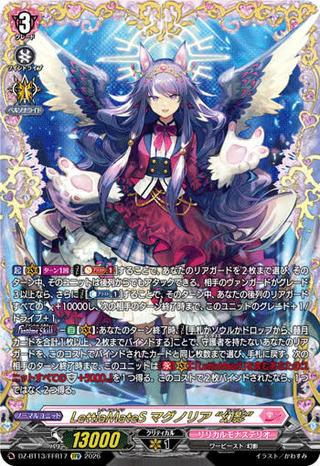 LettiaMateS マグノリア “幻影"[FFR][DZ-BT13/FFR17]