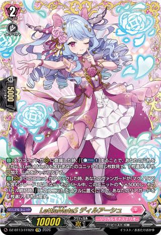 LettiaMateS ディルアーシュ[FFR][DZ-BT13/FFR20]