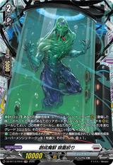 創成魔獣 頭蓋絞り[FR][DZ-BT13/FR19]