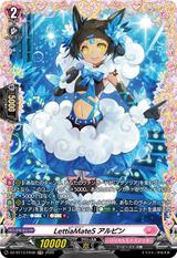 LettiaMateS アルピン[FR][DZ-BT13/FR48]