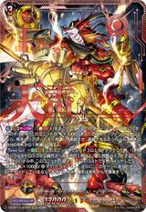 穿雷竜 アルファルド “幻影"[SEC][DZ-BT13/SEC01]