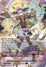 決意と罪を抱く者 リィエル〓アニムス[SEC][DZ-BT13/SEC03]