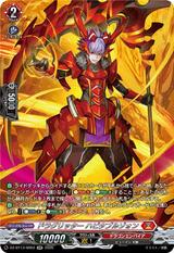ドラグリッター ハビタブルゾォン[SR][DZ-BT13/SR03]