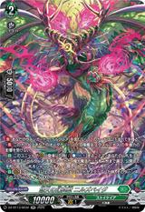 悠久の幻真獣 ニルズベイグ[SR][DZ-BT13/SR32]