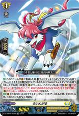 ういんがる[TDR][DZ-SS14/003R]