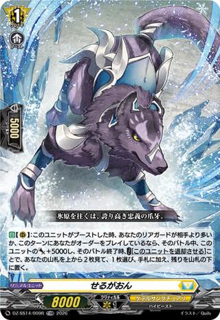 せるがおん[TDR][DZ-SS14/009R]