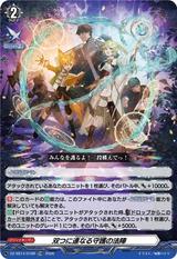 双つに連なる守護の法陣[TDR][DZ-SS14/018R]