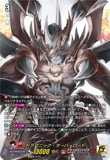 ドラゴニック･オーバーロード[15thSP][DZ-SS15/15thSP01]