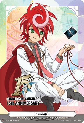 エネルギー[15th/新導クロノ][PR][D-PR/1616]