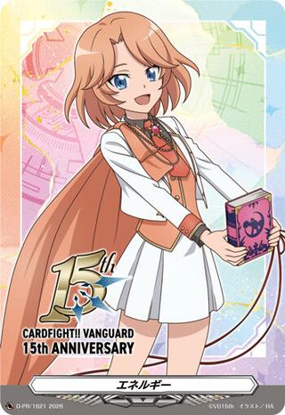 エネルギー[15th/先導エミ][PR][D-PR/1621]