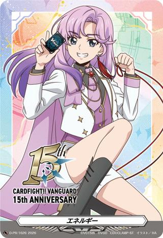 エネルギー[15th/員弁ナオ][PR][D-PR/1626]