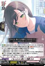 [もっといい音に] 花園 たえ[RRR][DZ-TBP01/002]