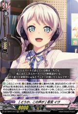 [どうか､この声が] 若宮 イヴ[RRR][DZ-TBP01/015]