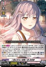 [揺るぎない信頼] 湊 友希那[RRR][DZ-TBP01/016]