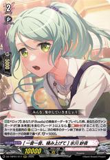 [一音一音､積み上げて] 氷川 紗夜[RRR][DZ-TBP01/017]