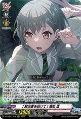 [路地裏を抜けて] 高松 燈[RRR][DZ-TBP01/036]