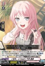 [注文､いつもの] 千早 愛音[RRR][DZ-TBP01/037]