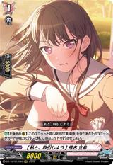 [私と､取引しよう] 椎名 立希[RRR][DZ-TBP01/040]