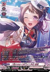 [私たちのCiRCLE] 戸山 香澄[GPR][DZ-TBP01/GPR01]