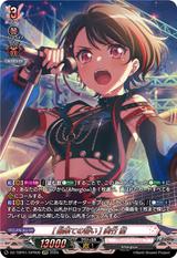 [最果ての誓い] 美竹 蘭[GPR][DZ-TBP01/GPR06]