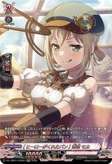 [ヒーローがくれたパン] 青葉 モカ[GPR][DZ-TBP01/GPR07]