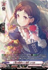 [私の言葉で] 羽沢 つぐみ[GPR][DZ-TBP01/GPR10]