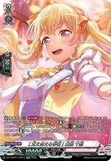 [支え合える存在] 白鷺 千聖[GPR][DZ-TBP01/GPR13]