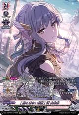 [揺るぎない信頼] 湊 友希那[GPR][DZ-TBP01/GPR16]